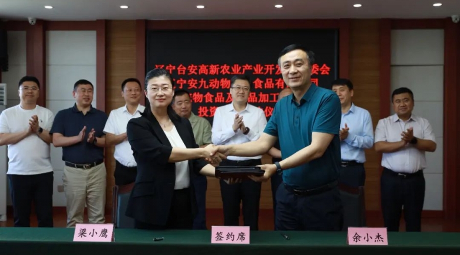 枝繁巢暖引鳳棲 蓄勢(shì)賦能促發(fā)展-九股河食品繼續(xù)加深精細(xì)化加工產(chǎn)業(yè)，與青島雙安生物開展寵物食品項(xiàng)目合作